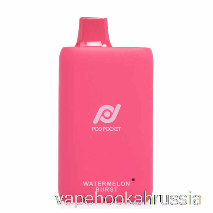 Vape Juice Pod Pocket 7500 0% одноразовый арбузный взрыв без никотина